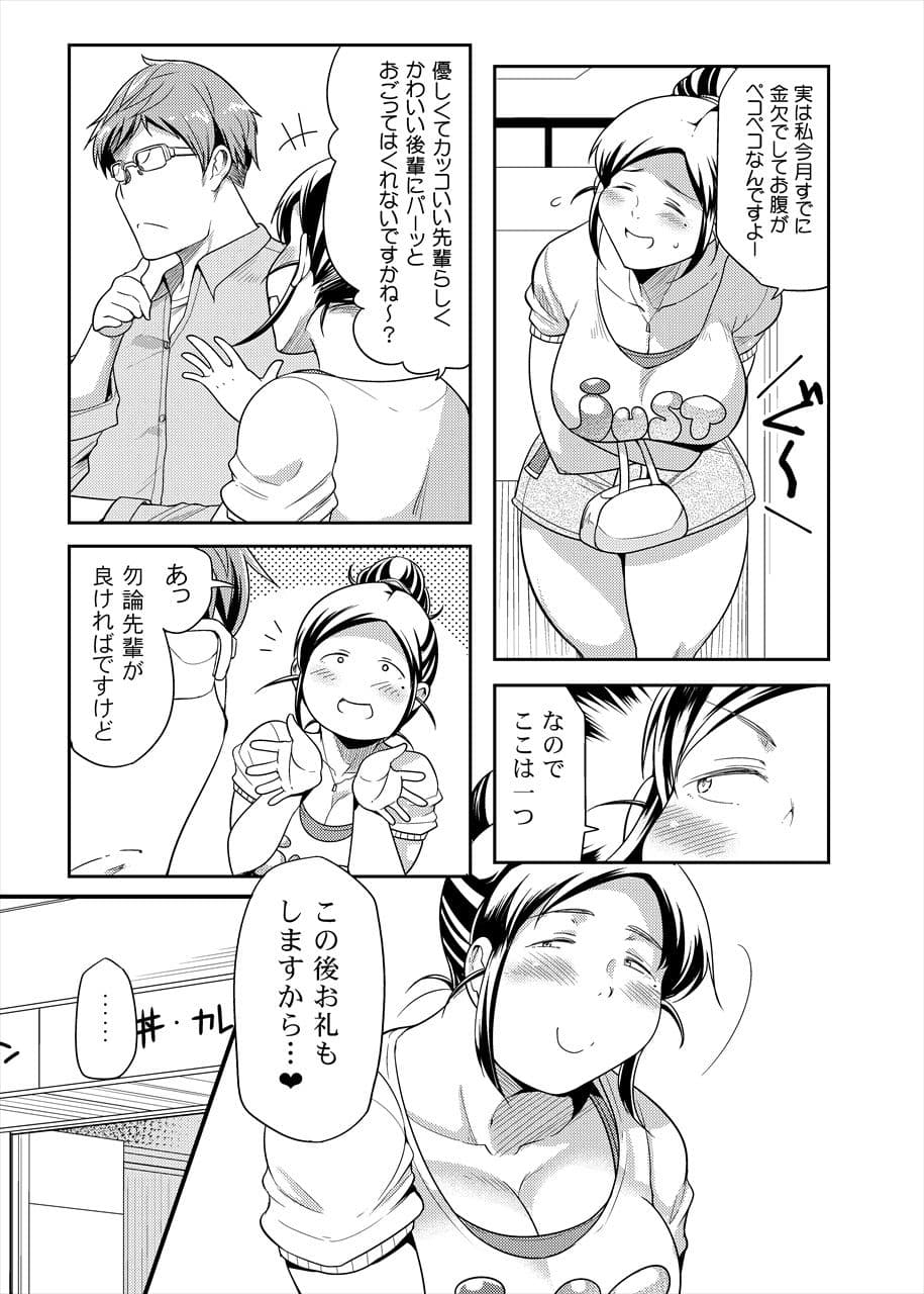 ちょうどいい女 サンプル画像 3