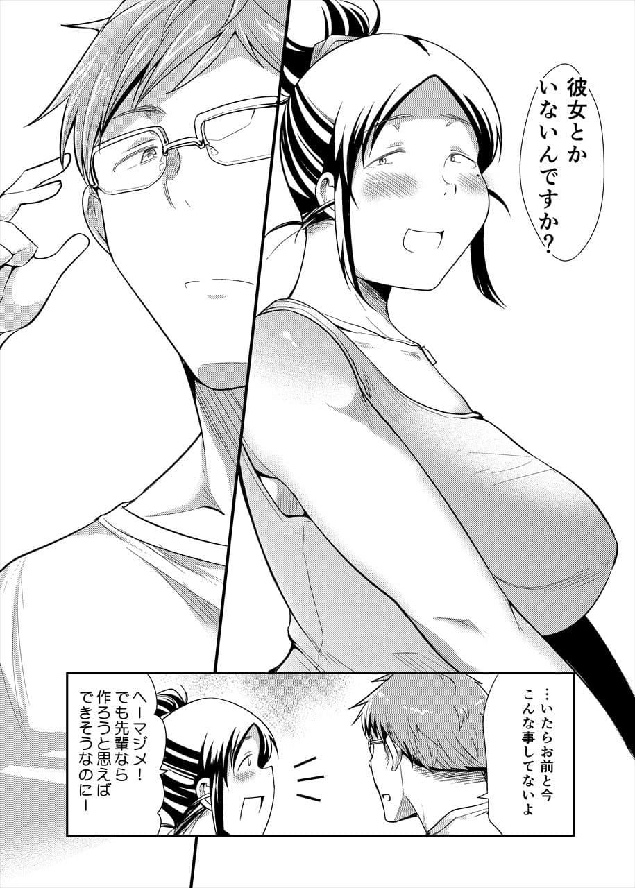 ちょうどいい女 サンプル画像 8