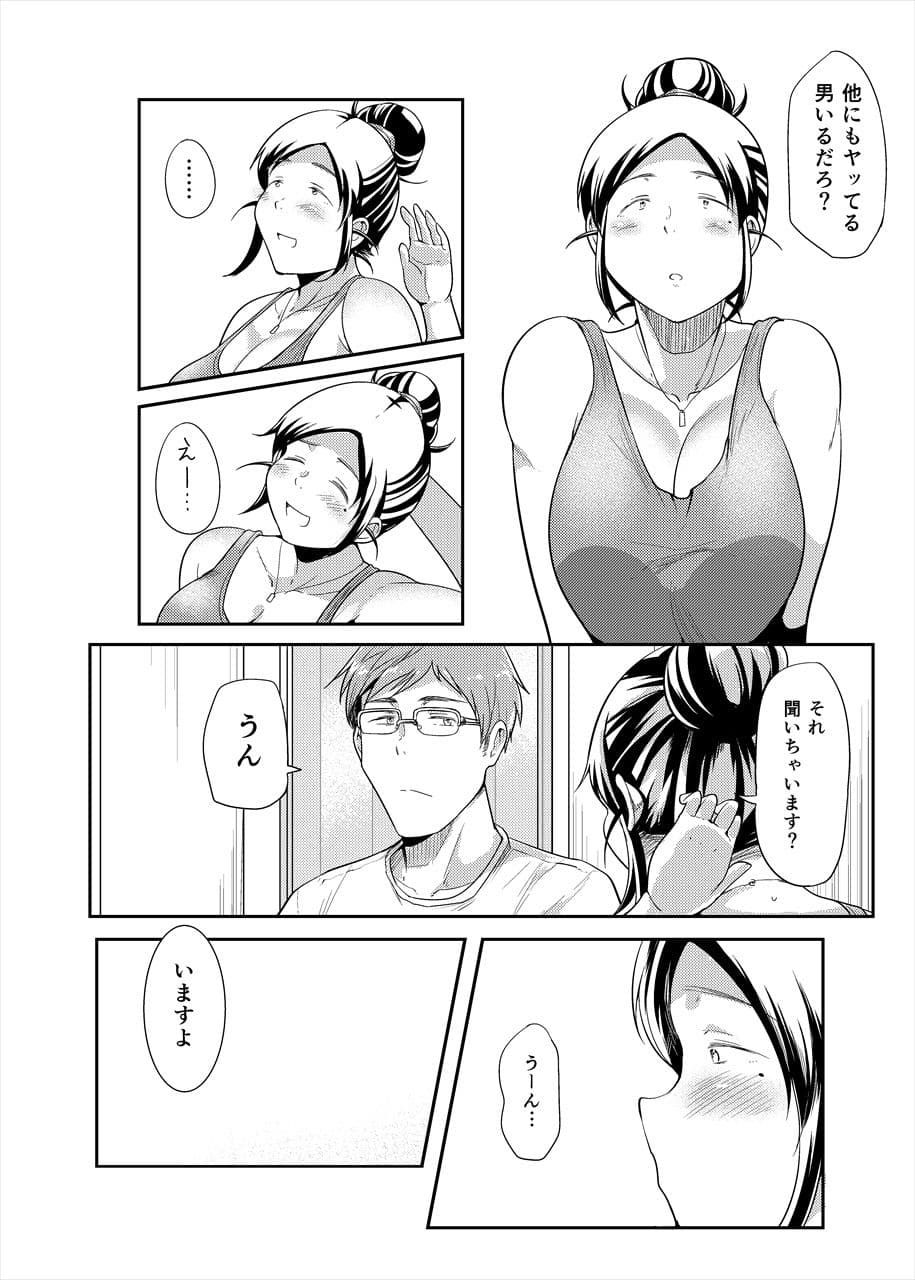 ちょうどいい女 サンプル画像 10