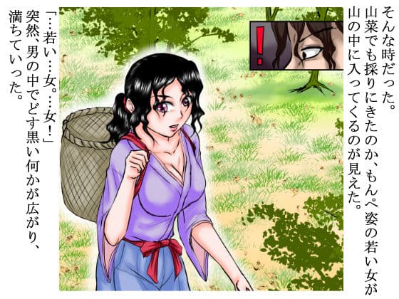 女のいない戦地から三年ぶりに帰ってきた男は、三年分の精子を若い女にぶちまけた。 サンプル画像 1