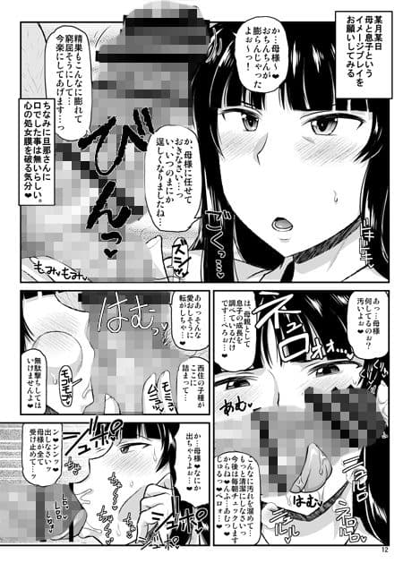 ガールズ&ザーメンIII 西住しほの持て余した熟れ熟れボディを中年チンポで掃討作戦!家元卵巣に遺伝子精虫部隊侵攻開始〜種は舞い降りた〜 サンプル画像 2