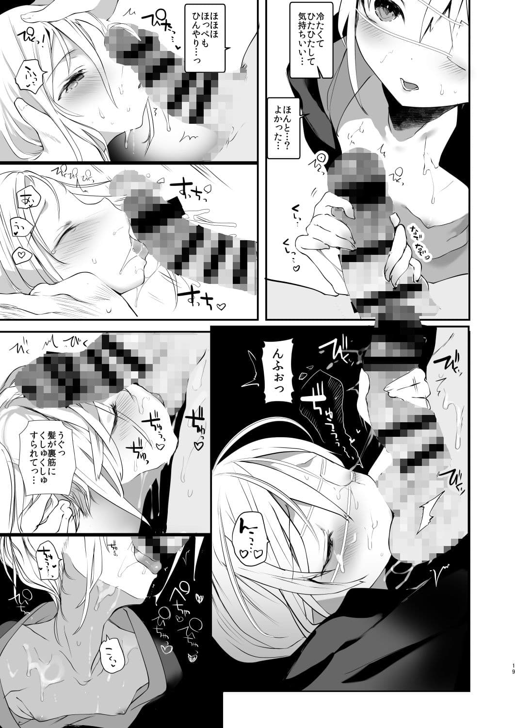 怪鼠一見帳・美人画 サンプル画像 3