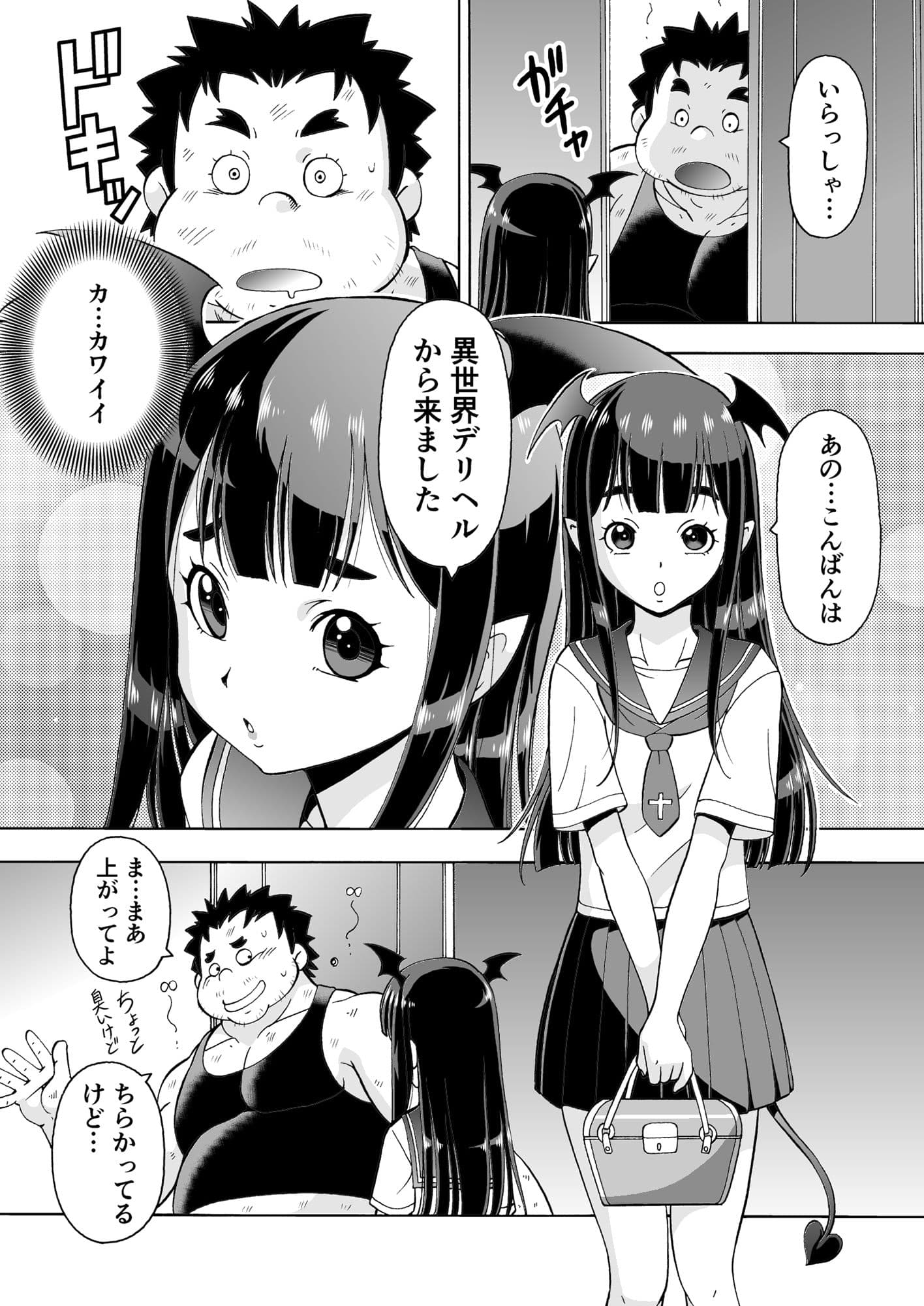 異世界風俗IIサキュバスさん サンプル画像 3