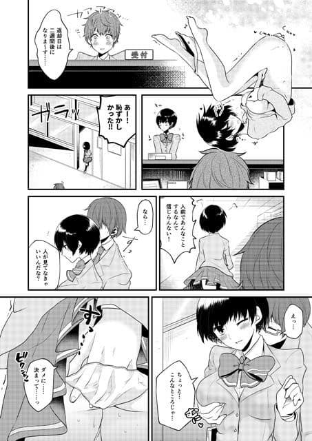 忍者の愛した露出狂 Comicalize サンプル画像 2