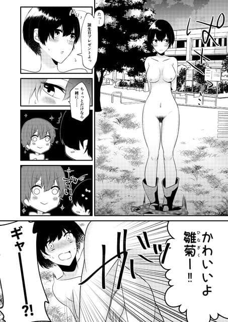 忍者の愛した露出狂 Comicalize サンプル画像 3