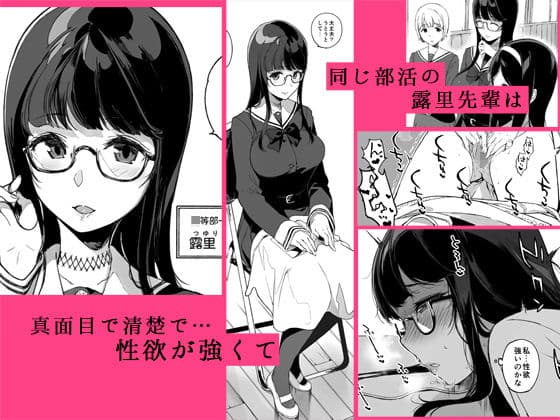 先輩が僕にシてるコト サンプル画像 1