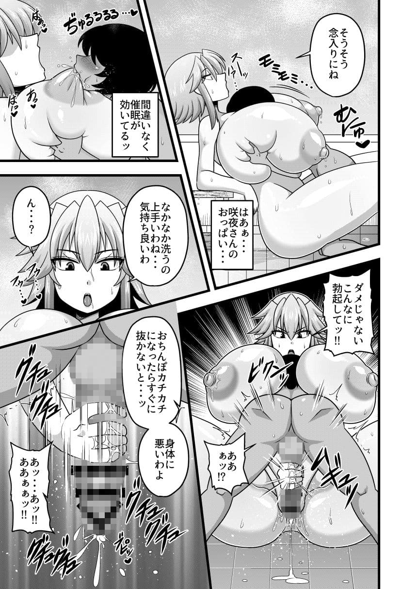 咲夜さんのおっぱいが凄まじく大きかったので催●術を使ってとても仲良くなった話 サンプル画像 4