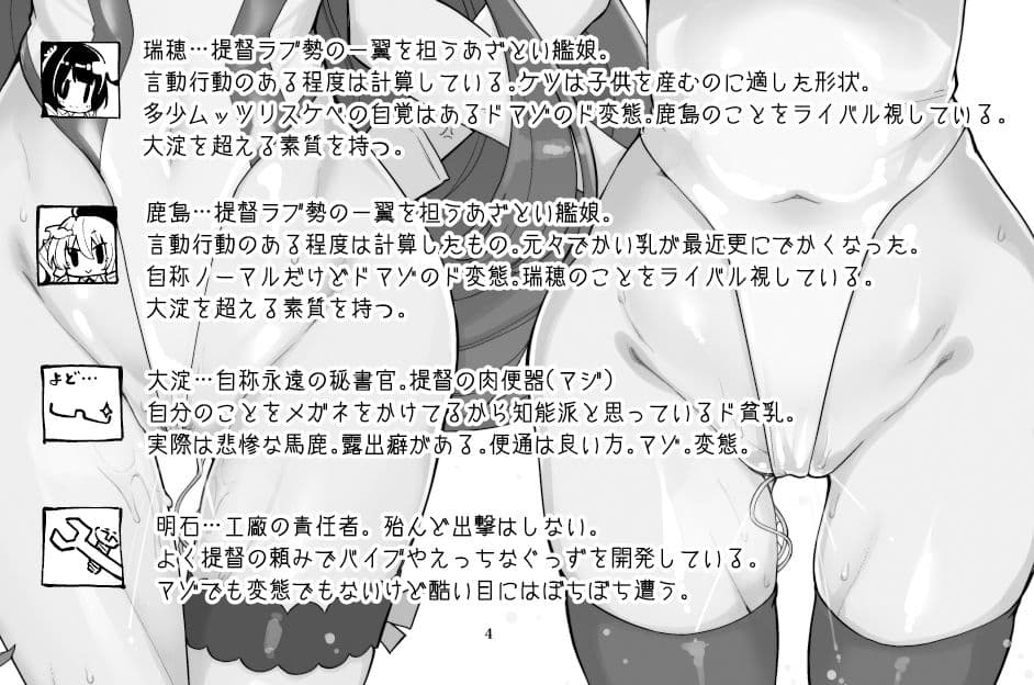 瑞穂&鹿島の肉便器(マジ) サンプル画像 6