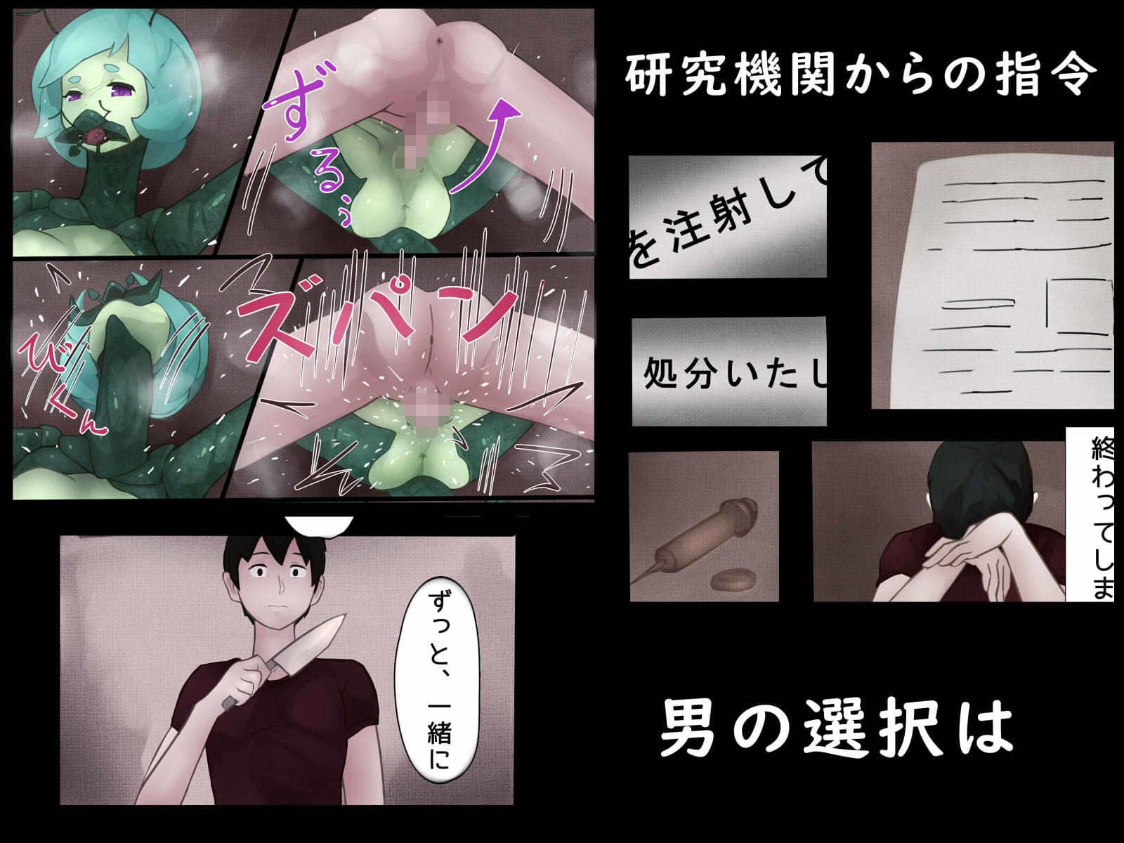 カマキリとせっくす ーヒト化ウイルス感染報告記録ー サンプル画像 3