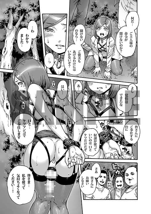 おのこと。ACT 6 露出調教男の娘 サンプル画像 4