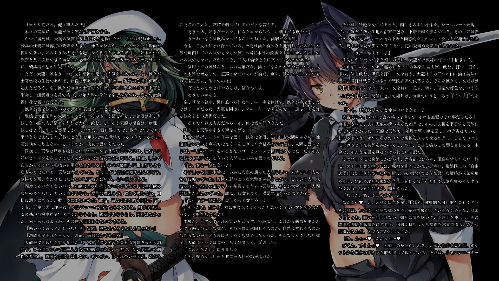 嗜虐の艦隊 死狂いの愛 サンプル画像 4