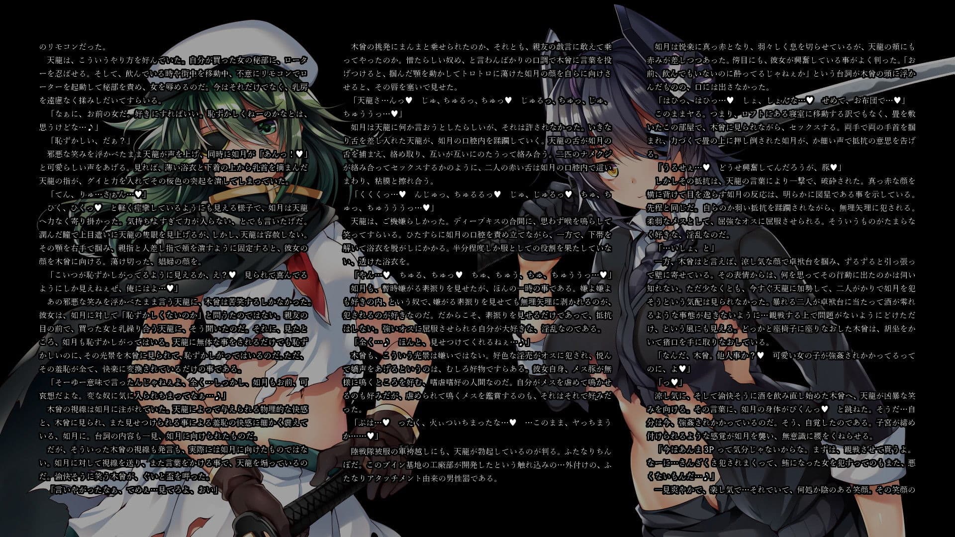 嗜虐の艦隊 死狂いの愛 サンプル画像 5