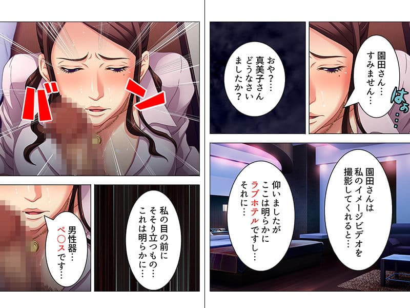 熟女アイドル真美子、35歳。精液を飲み干します 上巻 サンプル画像 1