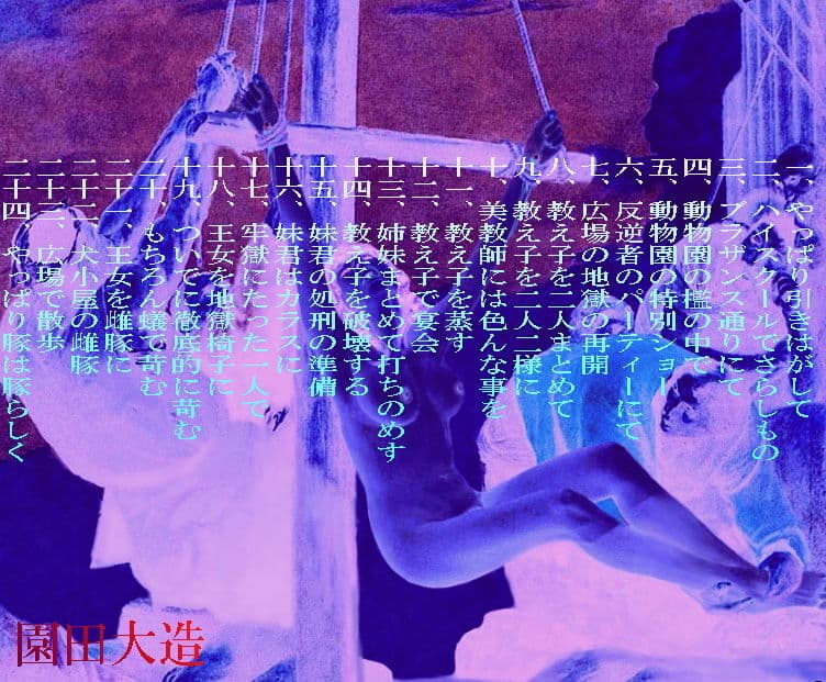 悪華の王国の惨禍II 墜ちし王女の惨烈 サンプル画像 1