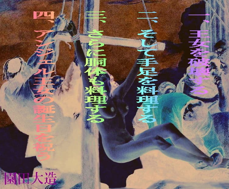 悪華の王国の惨禍III 墜ちし王女の饗宴 サンプル画像 1