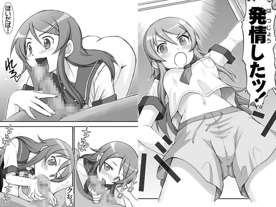 俺妹微熱注意報1 サンプル画像 2