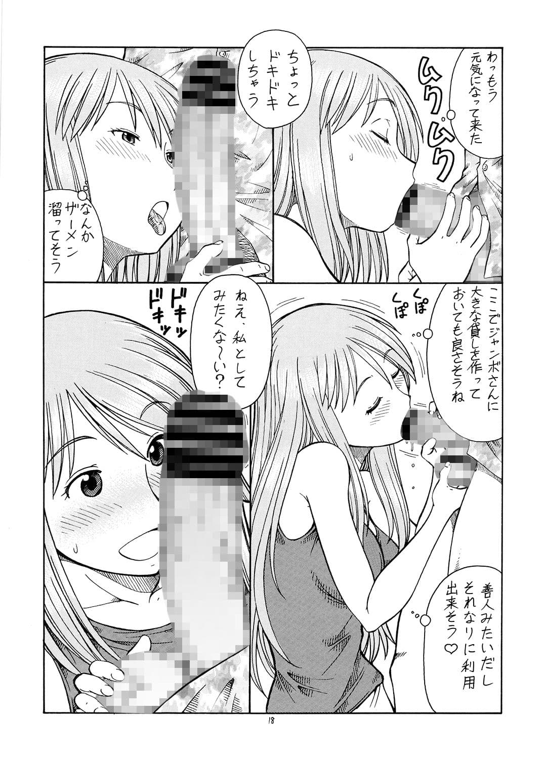 えろばとASAGI サンプル画像 3