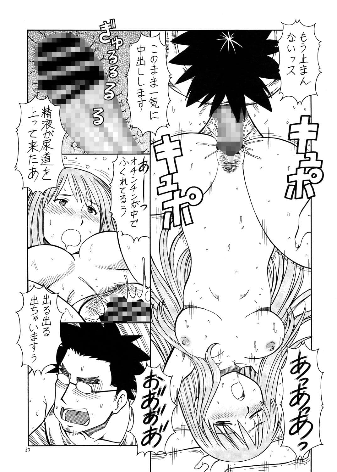 えろばとASAGI サンプル画像 6