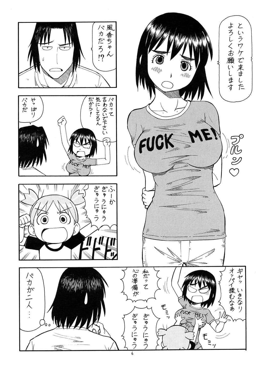 えろばとFUKA サンプル画像 1