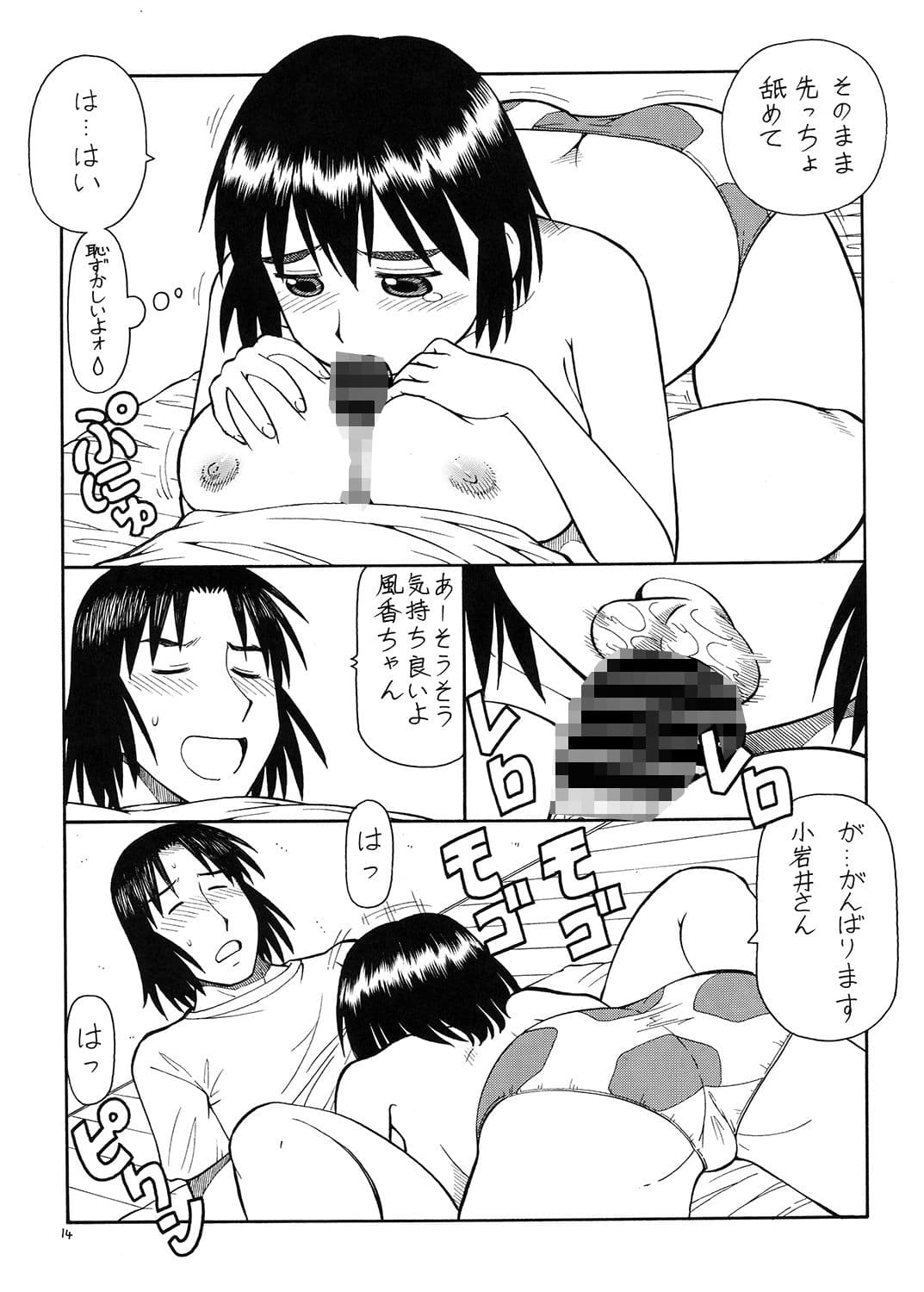 えろばとFUKA サンプル画像 2