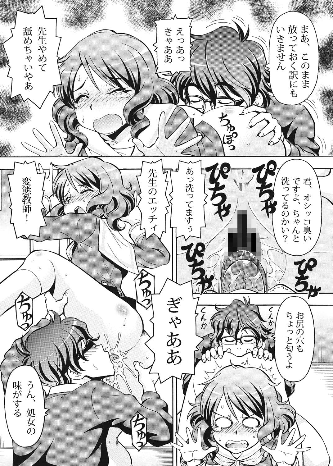 ちょっとHな♪ユーフォニアム サンプル画像 2