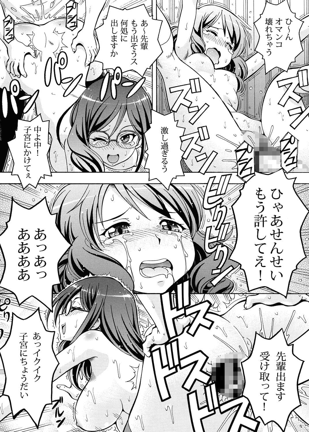 ちょっとHな♪ユーフォニアム サンプル画像 6