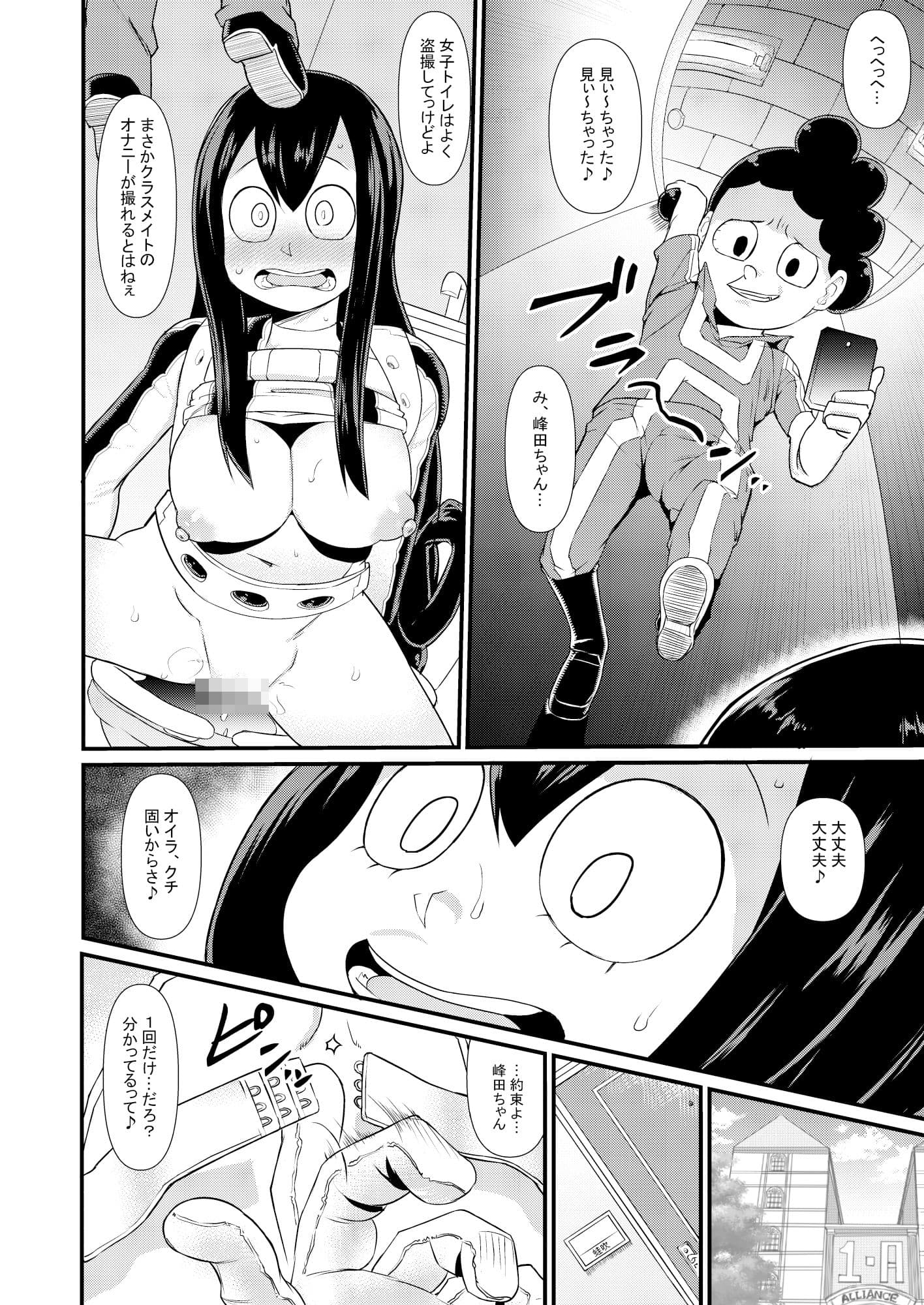 FROPPY サンプル画像 1