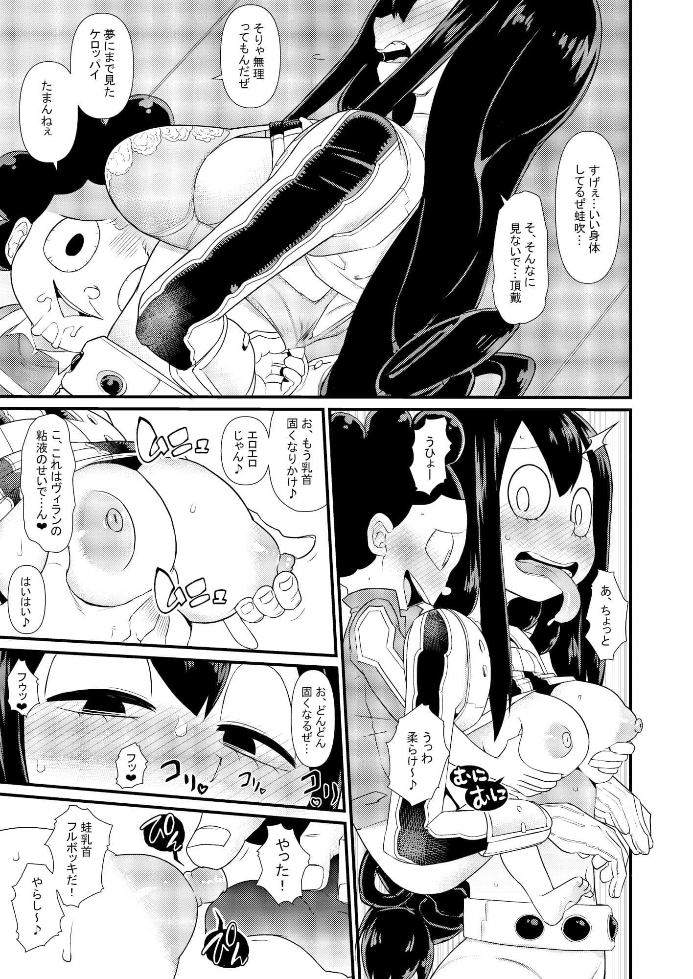 FROPPY サンプル画像 2
