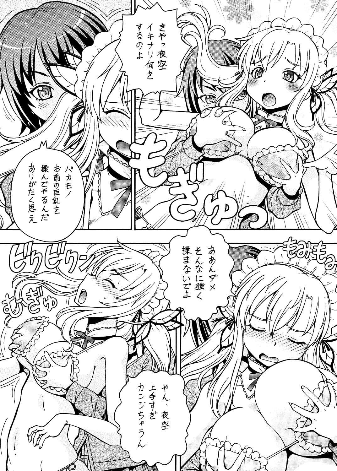 残念無双 サンプル画像 2