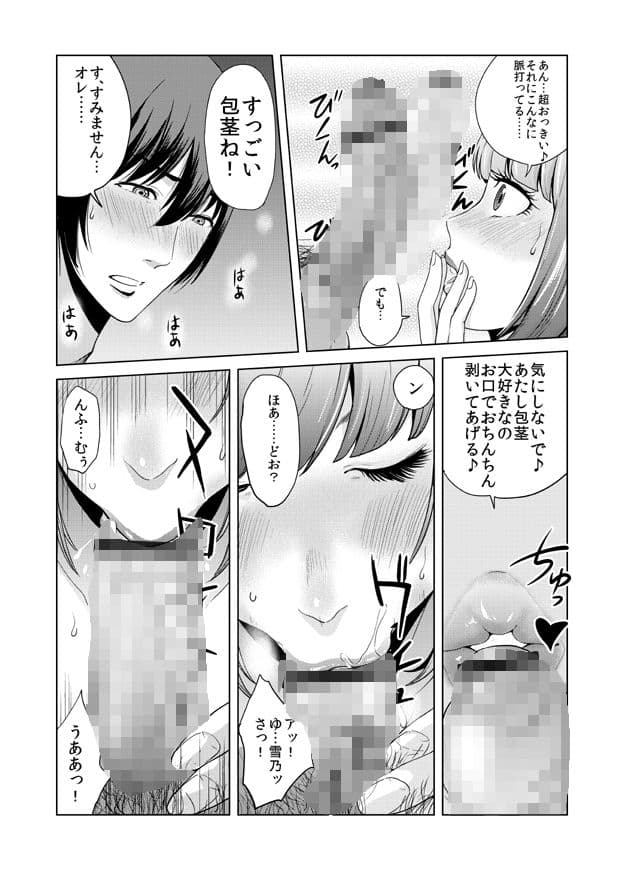 となりン家 サンプル画像 3