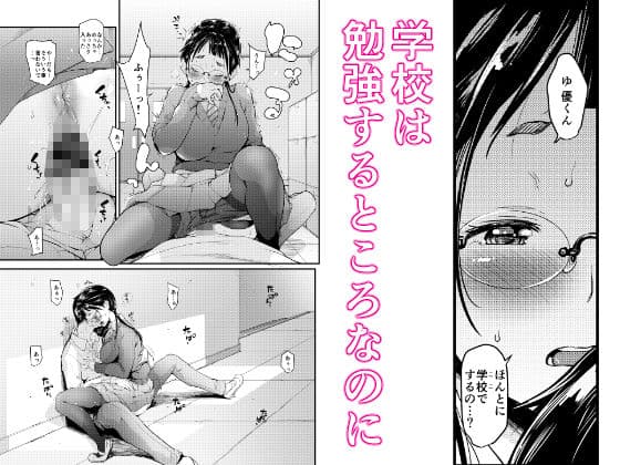 地味子と一日中セックス2-放課後の物陰で- サンプル画像 3