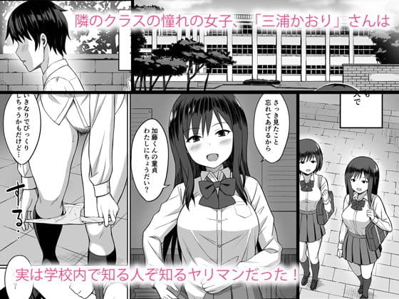 ビッチなセフレの作り方 サンプル画像 1