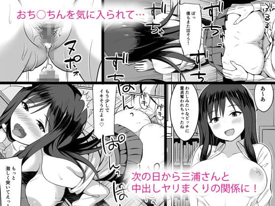 ビッチなセフレの作り方 サンプル画像 3