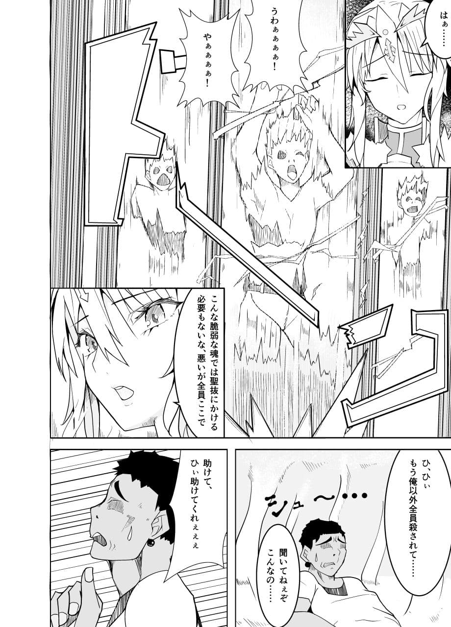 敗北した獅子王への調教 サンプル画像 4