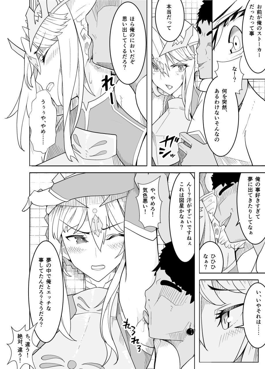 敗北した獅子王への調教 サンプル画像 6