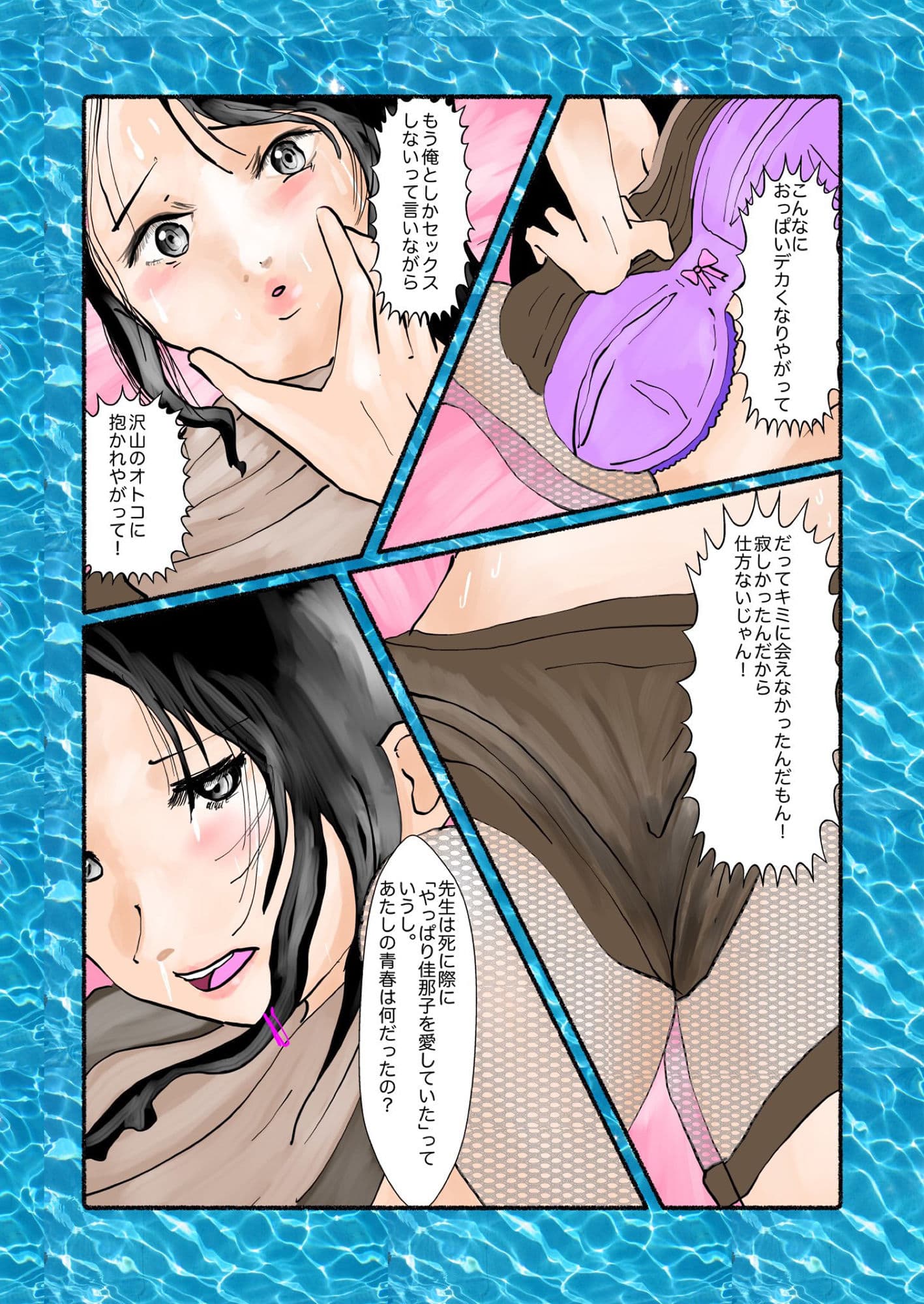 可奈ちゃんの彼氏になるために第3話 サンプル画像 2