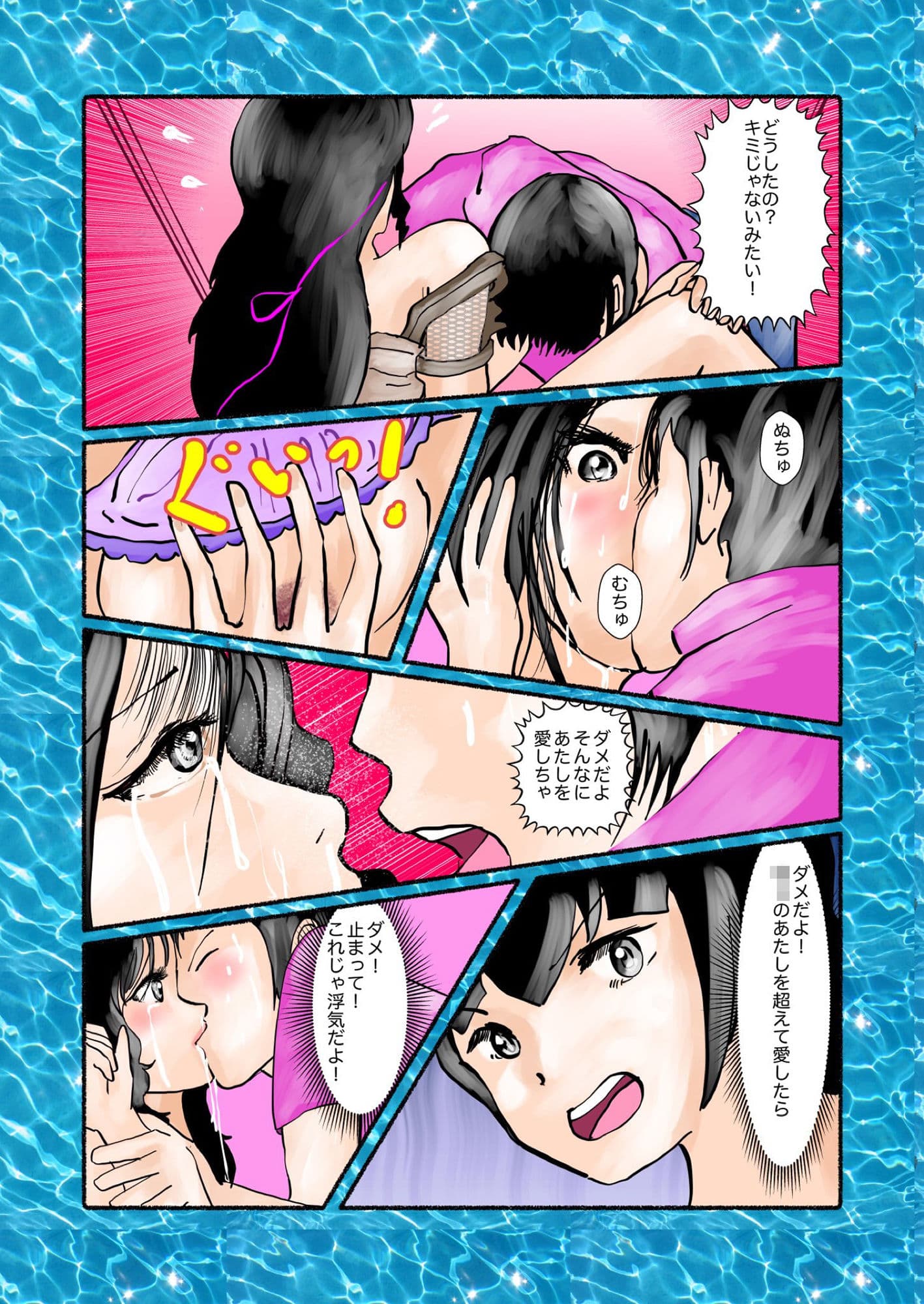 可奈ちゃんの彼氏になるために第3話 サンプル画像 3