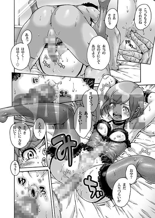 おのこと。ACT 7 堕とされ男の娘 サンプル画像 5