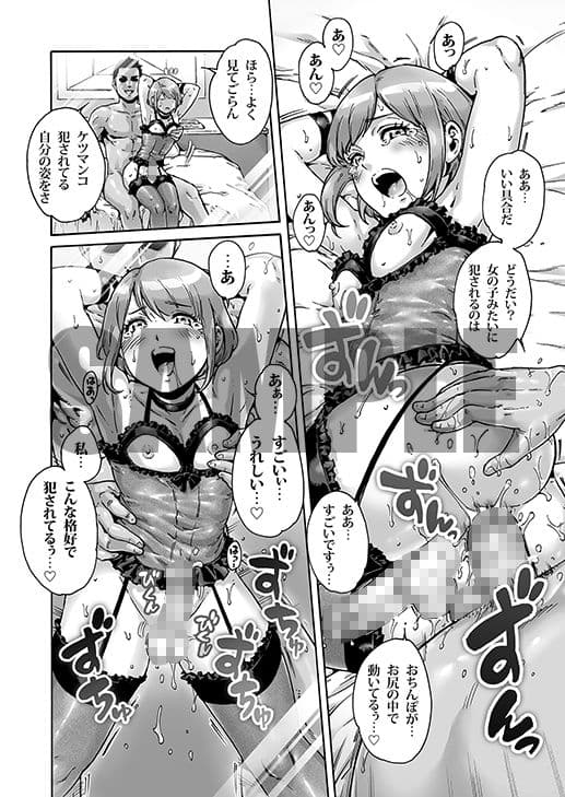 おのこと。ACT 7 堕とされ男の娘 サンプル画像 6