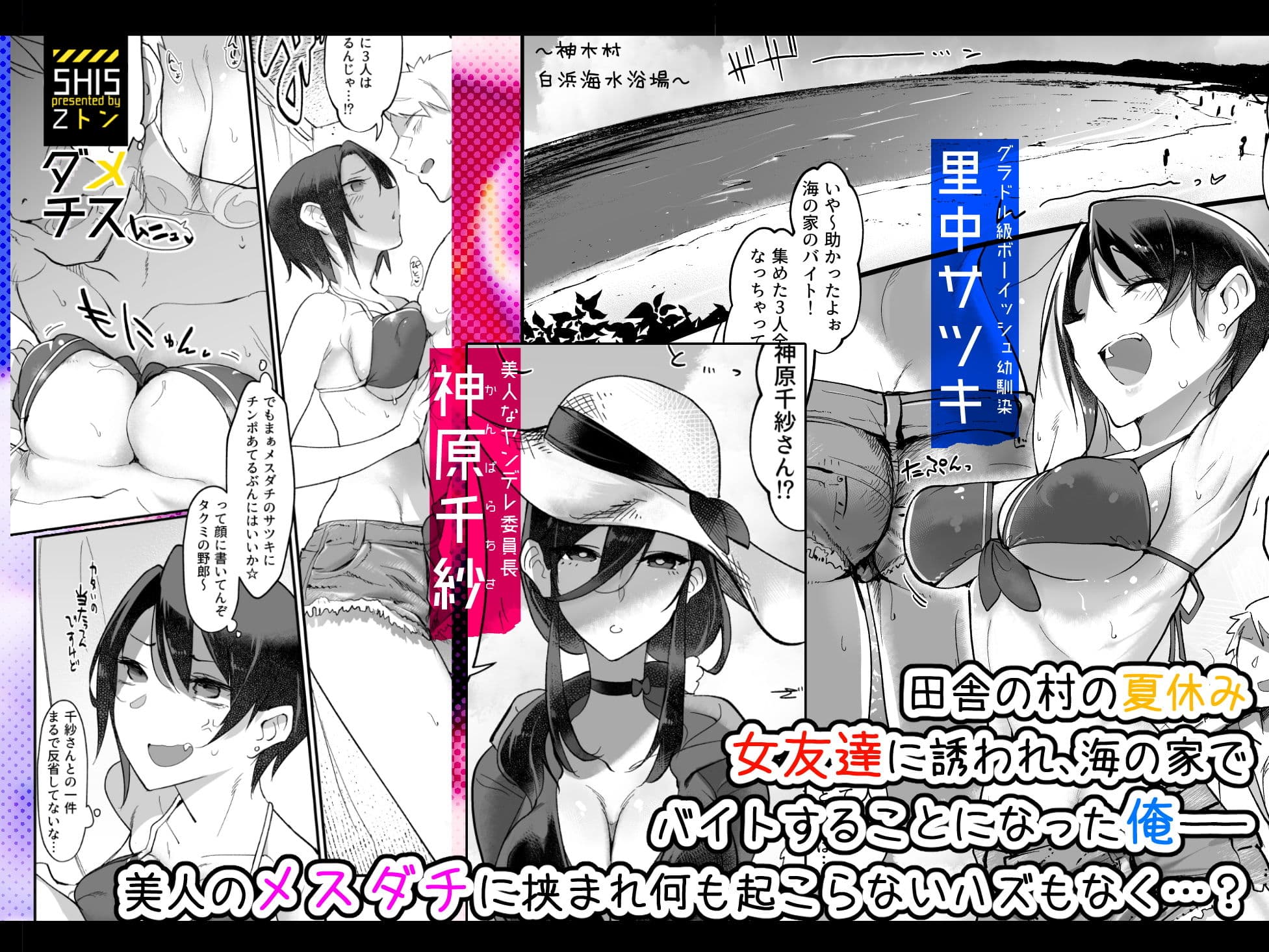 メスダチSUN サンプル画像 1