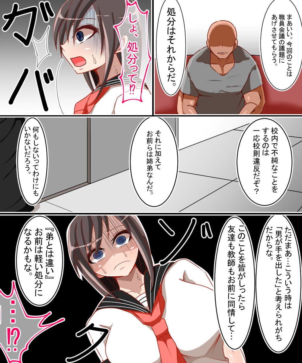 夏に寝取られた姉 サンプル画像 5