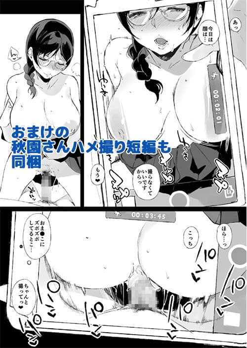 サキュバステードライフ8 サンプル画像 4