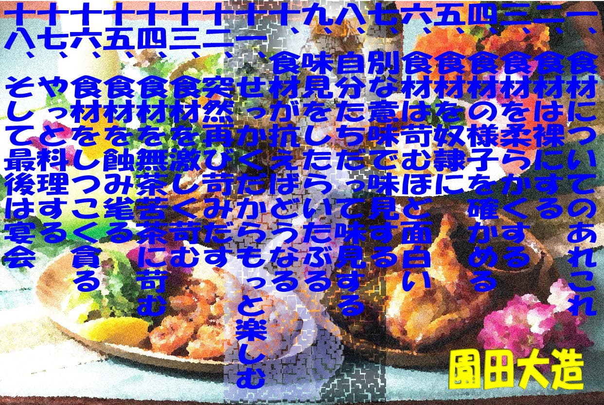 ファミレスシリングの特別料理 サンプル画像 1