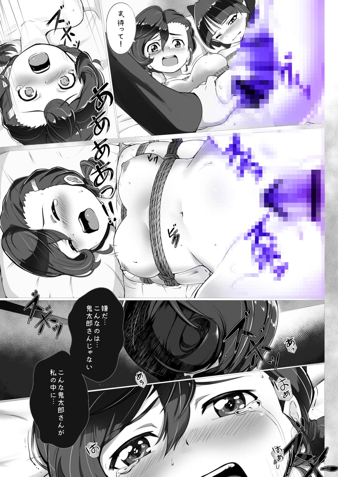 ひゃっ鬼夜行 サンプル画像 4