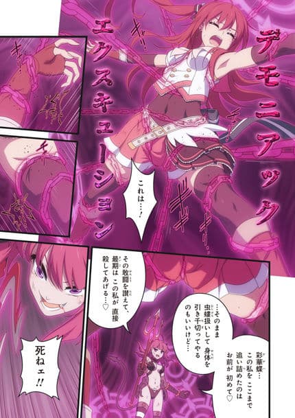 ピュアソルジャー・オトメイデン #7.風の導き手 サンプル画像 2