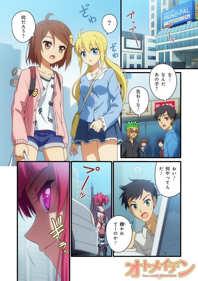 ピュアソルジャー・オトメイデン #7.風の導き手 サンプル画像 8