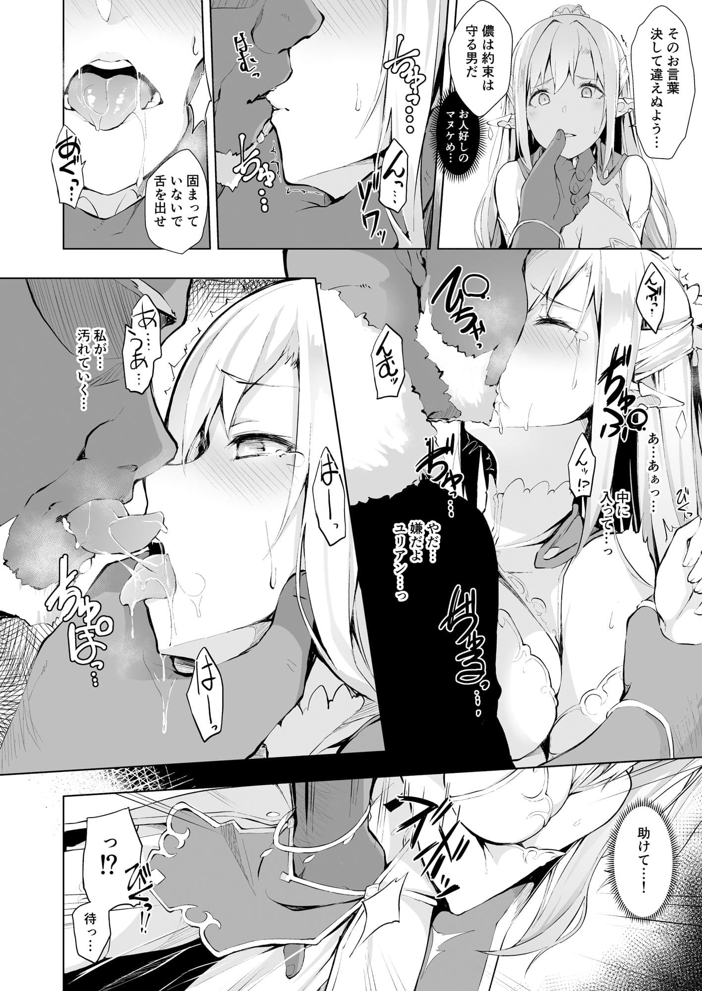 HONEY CAGE サンプル画像 1