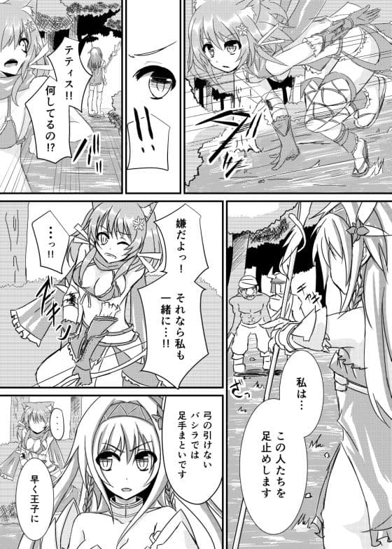 撤退失敗 サンプル画像 1