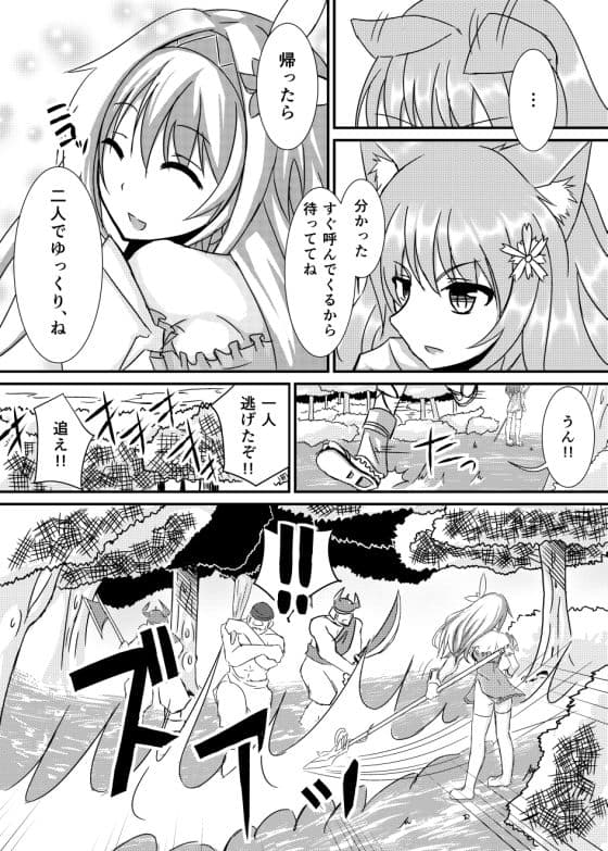 撤退失敗 サンプル画像 2