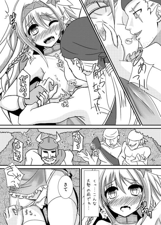 撤退失敗 サンプル画像 6